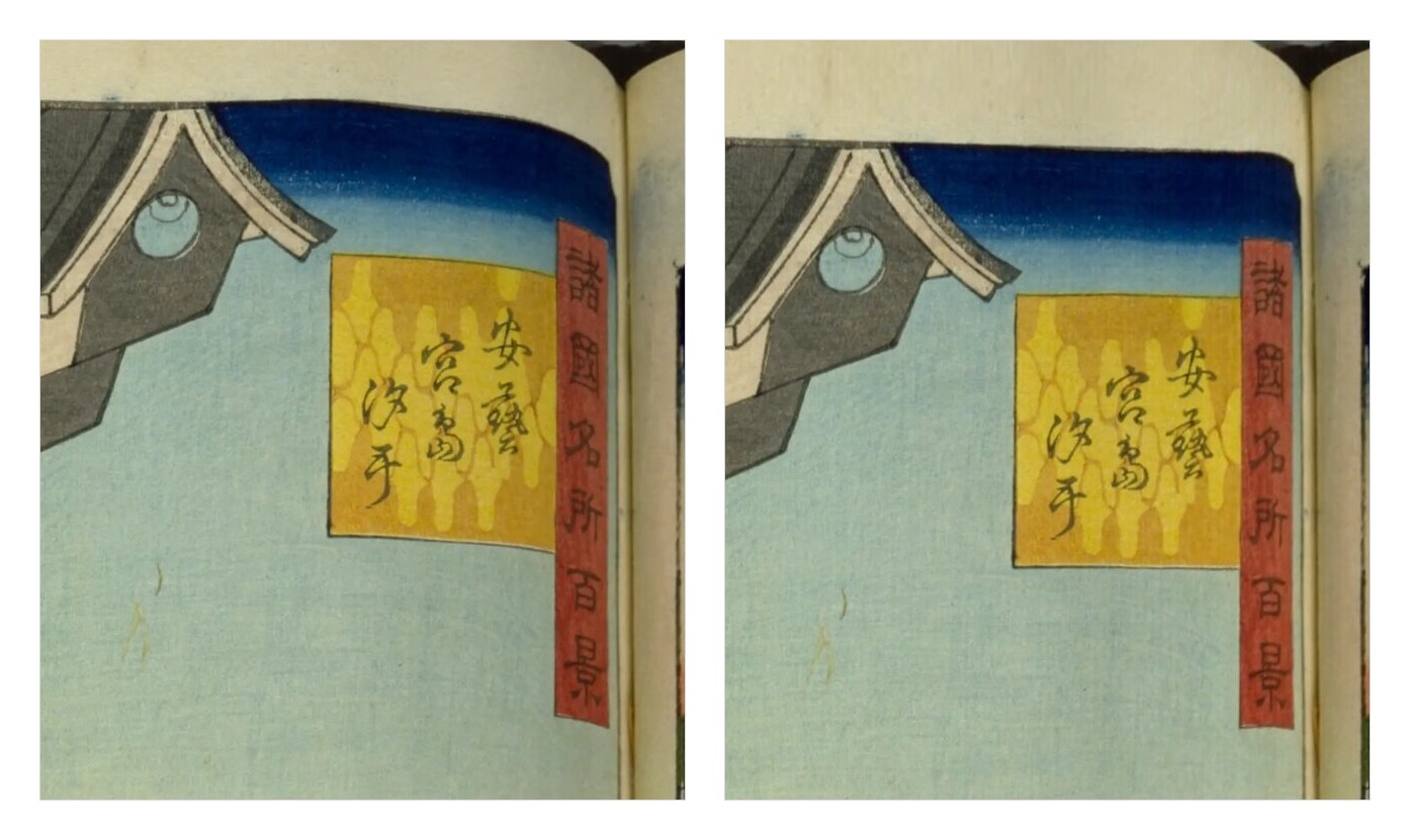 綴じ目のそばの右上の角。直す前と直したあと